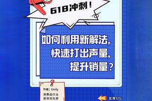 科尔：只要球队打得努力 不管结果如何我都接受